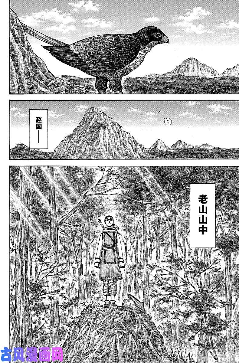 王者天下第356话 三千人队