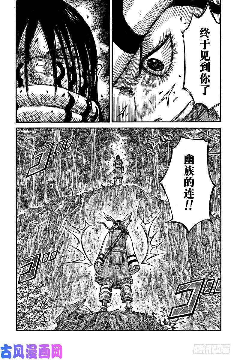 王者天下第356话 三千人队