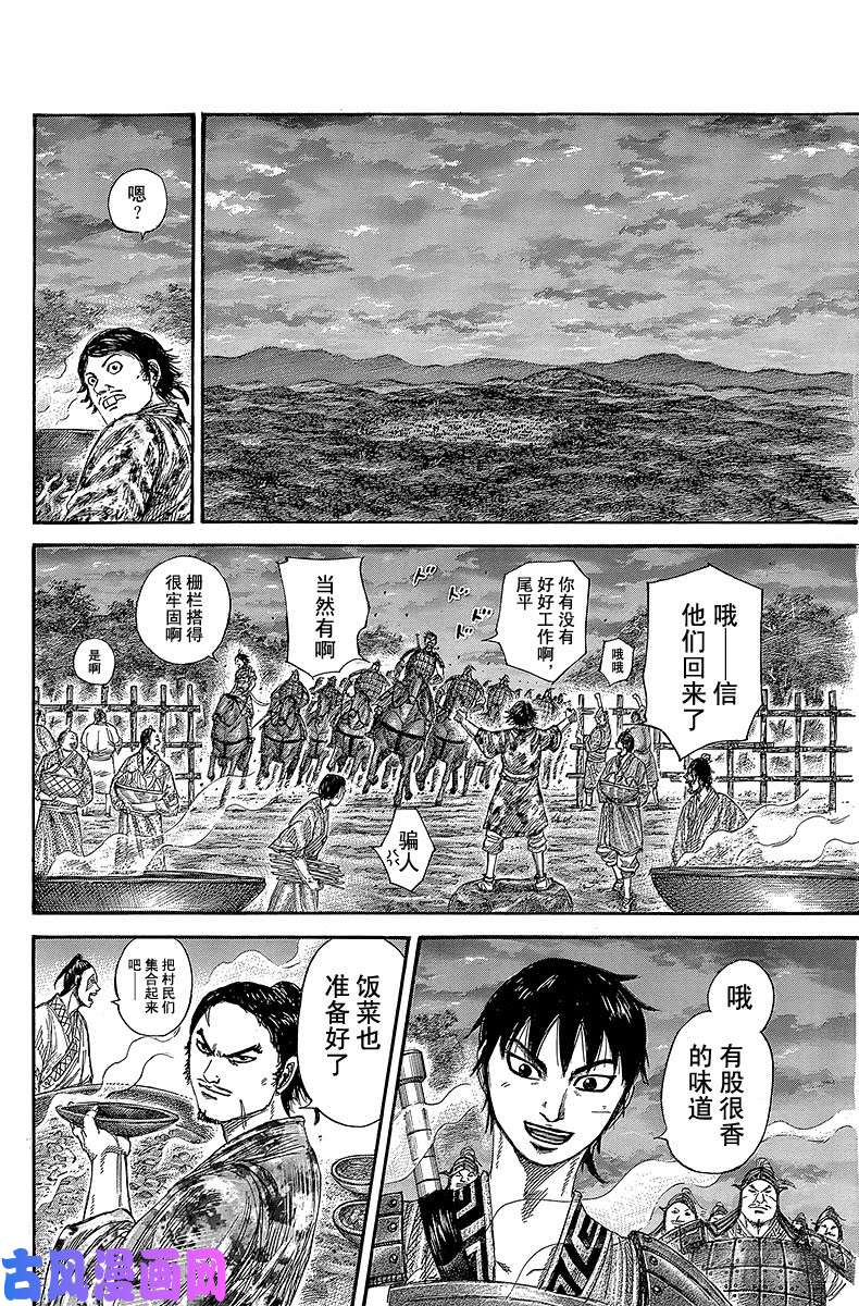 王者天下第356话 三千人队