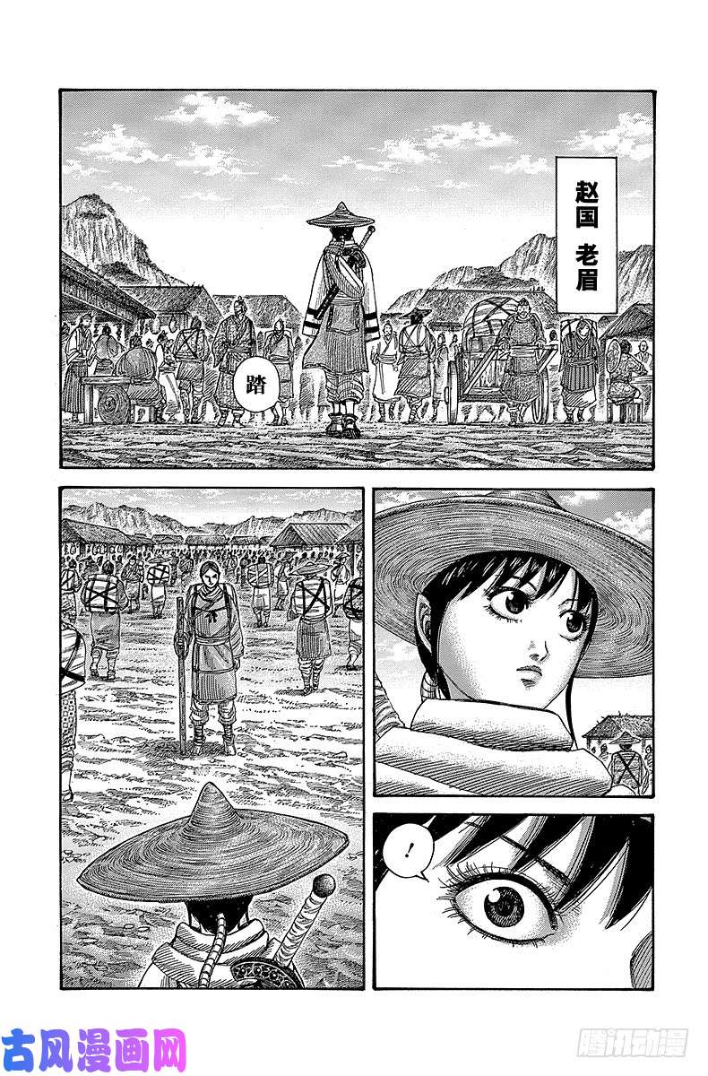 王者天下第357话 逃脱者