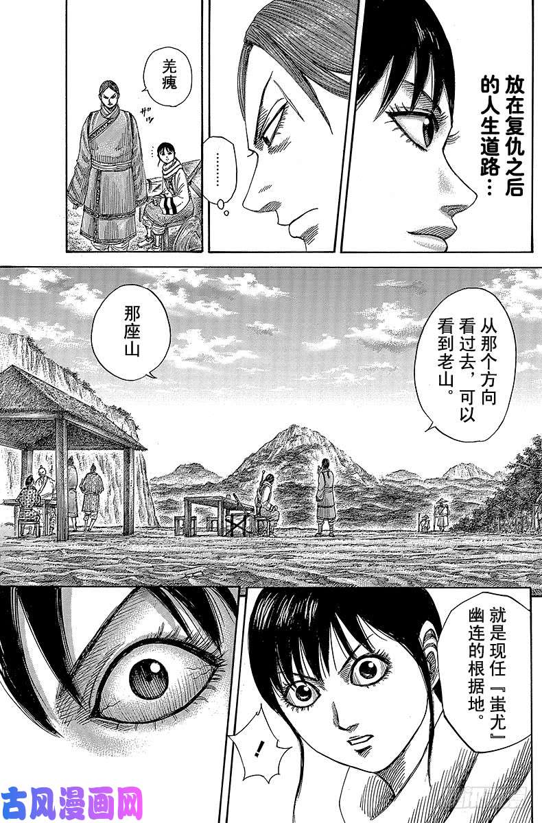 王者天下第357话 逃脱者