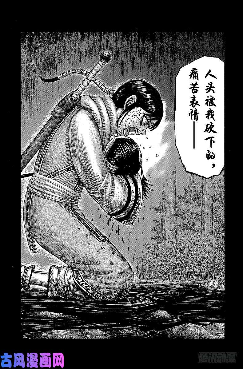 王者天下第358话 围攻的幽疾