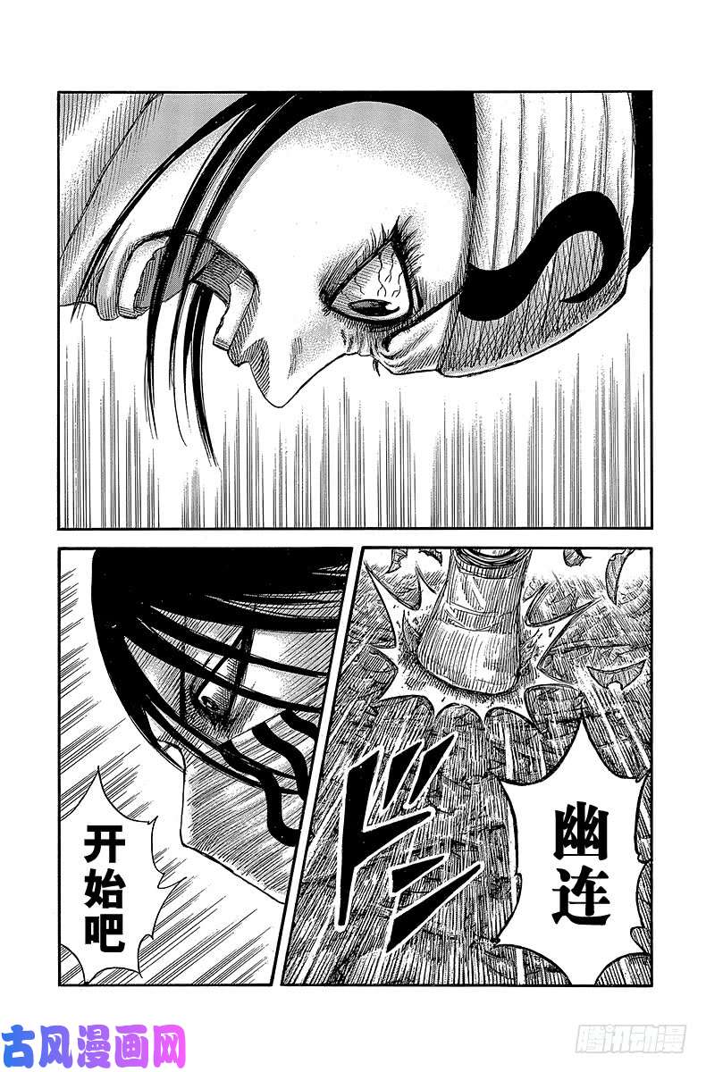 王者天下第358话 围攻的幽疾