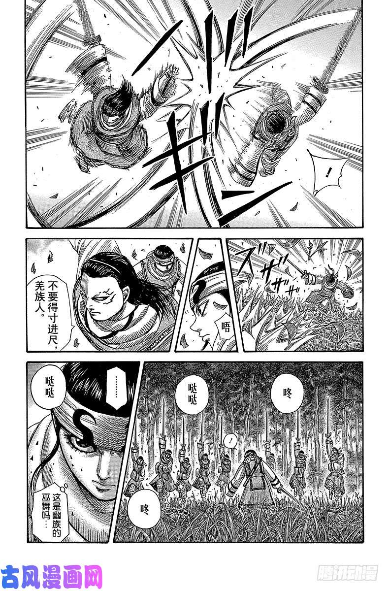 王者天下第358话 围攻的幽疾