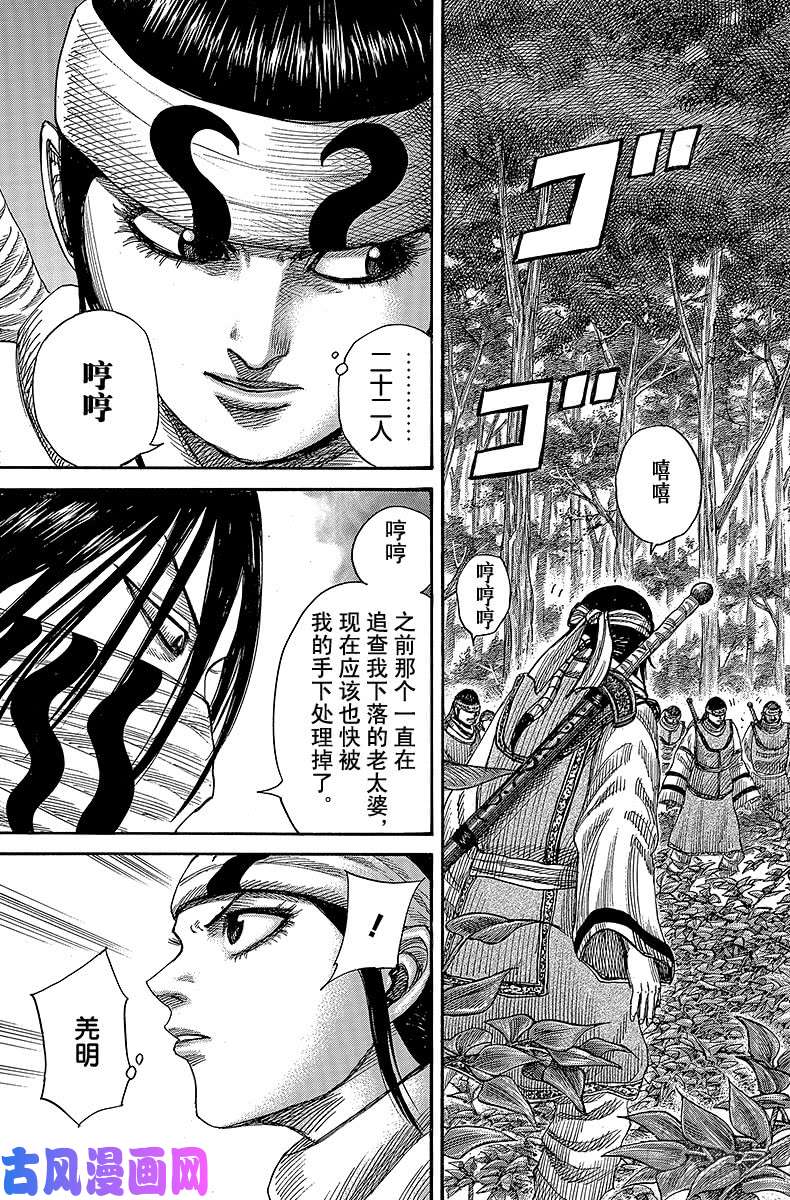 王者天下第358话 围攻的幽疾