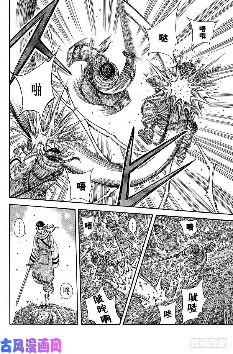 王者天下第358话 围攻的幽疾