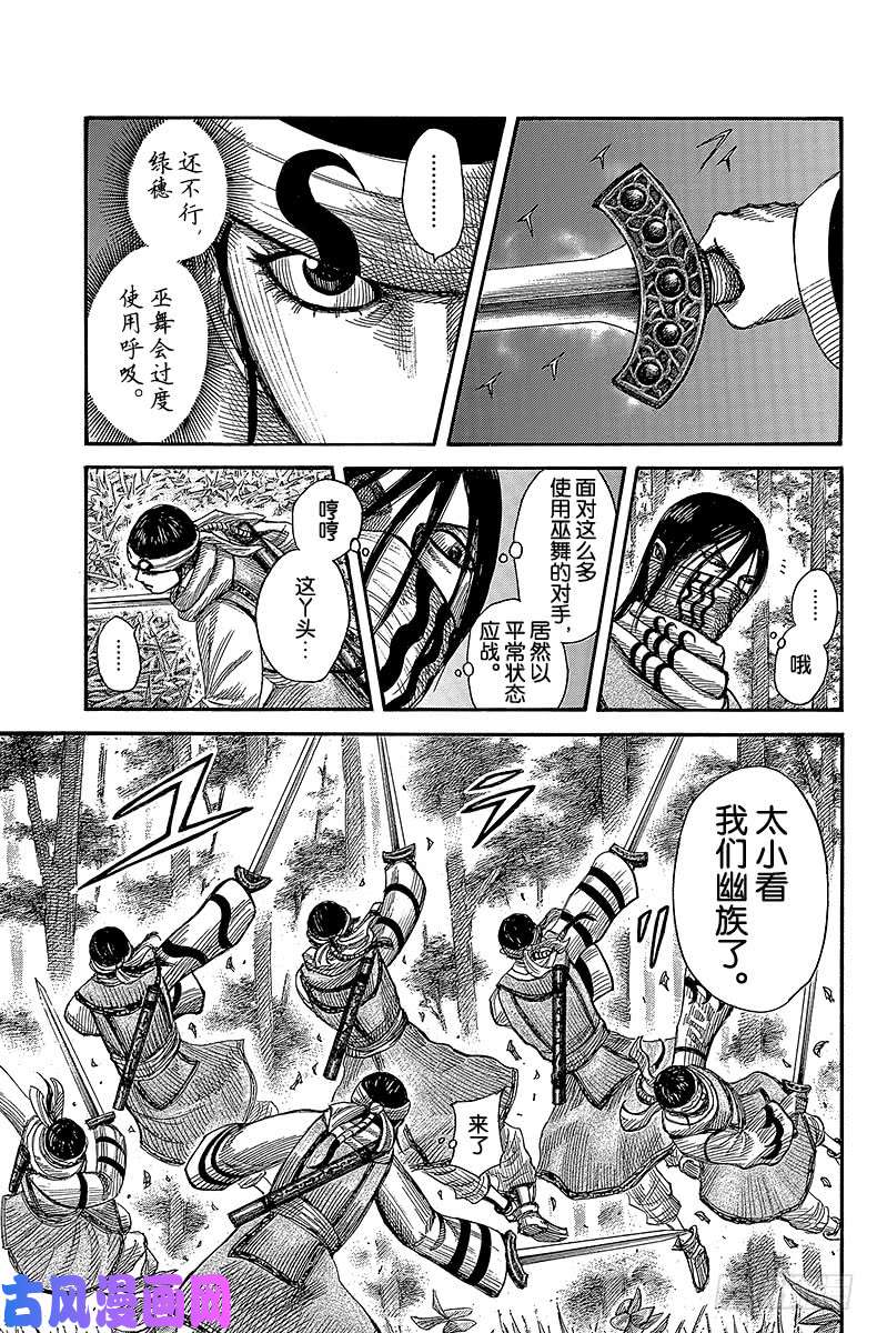 王者天下第359话 巫舞的差异