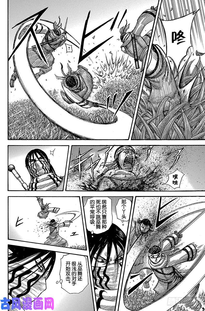 王者天下第359话 巫舞的差异