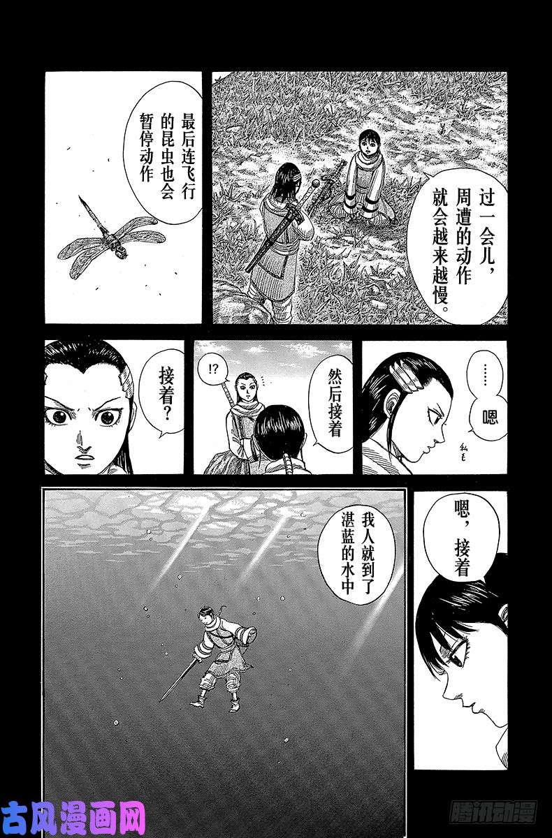 王者天下第359话 巫舞的差异