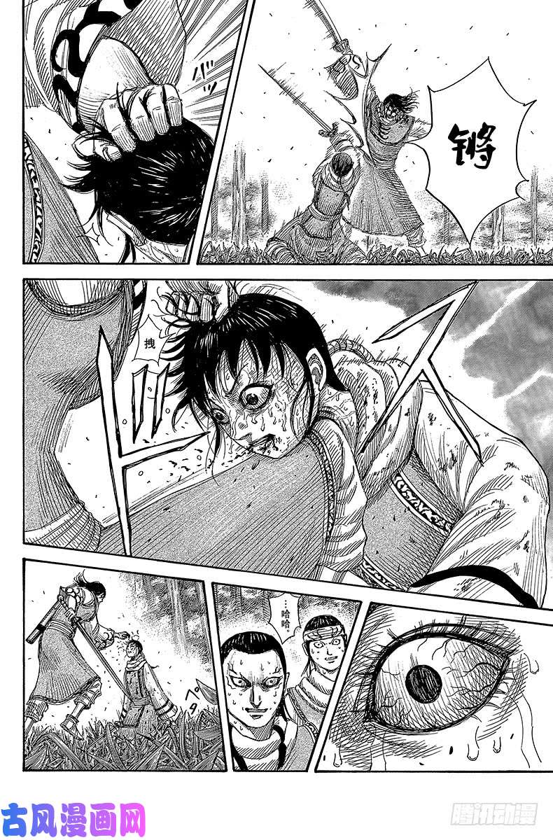 王者天下第361话 改变的理由