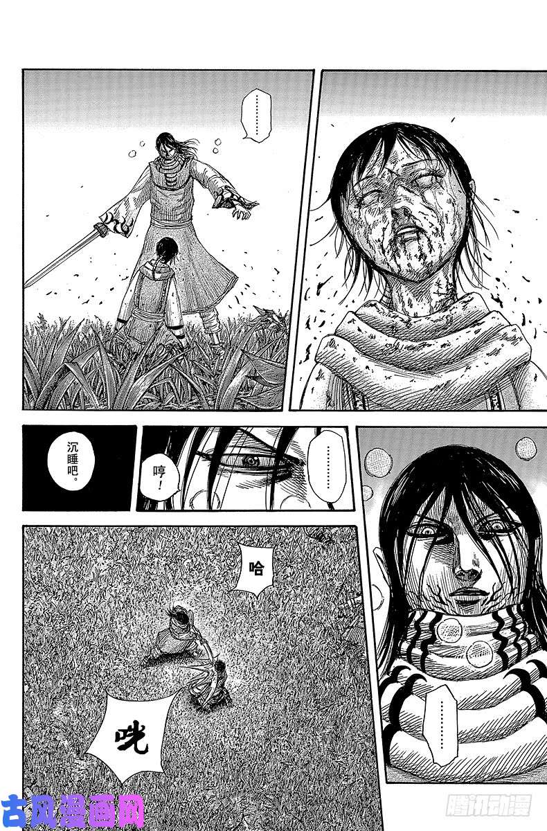 王者天下第361话 改变的理由