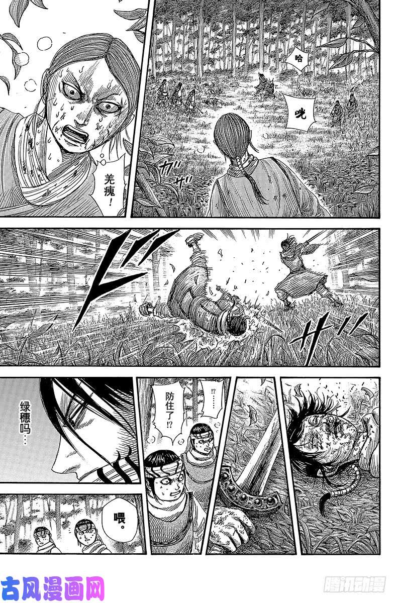 王者天下第361话 改变的理由