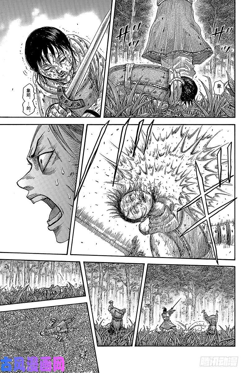 王者天下第361话 改变的理由