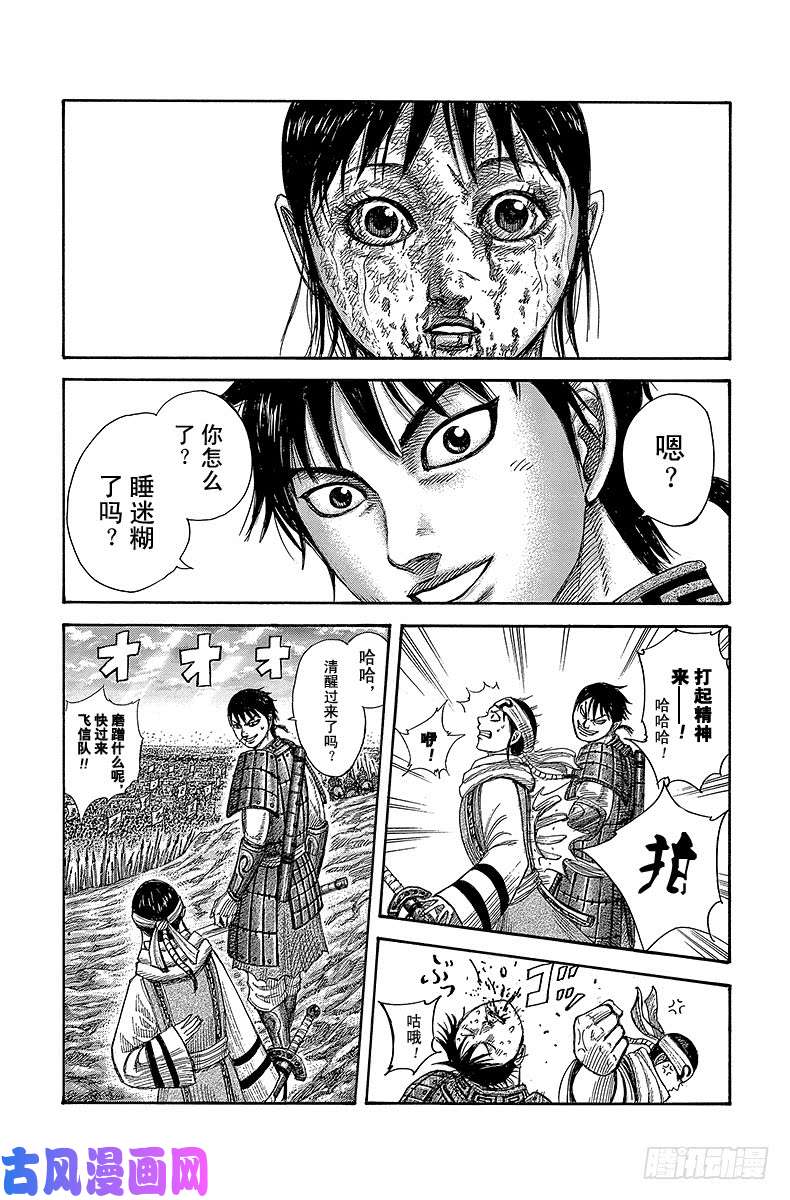 王者天下第361话 改变的理由