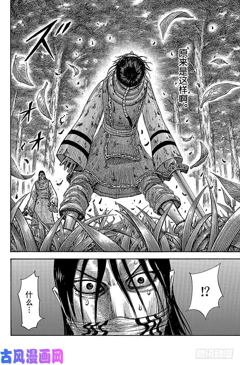 王者天下第361话 改变的理由