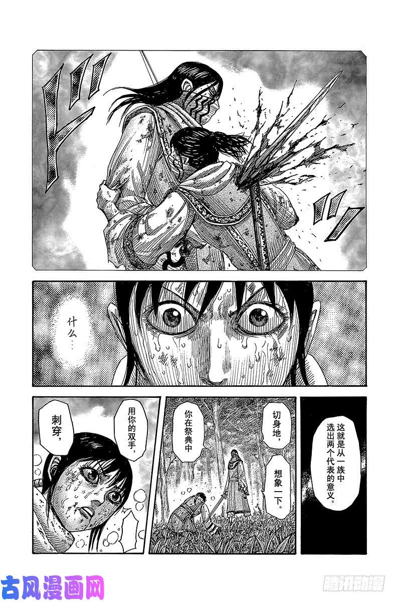 王者天下第361话 改变的理由