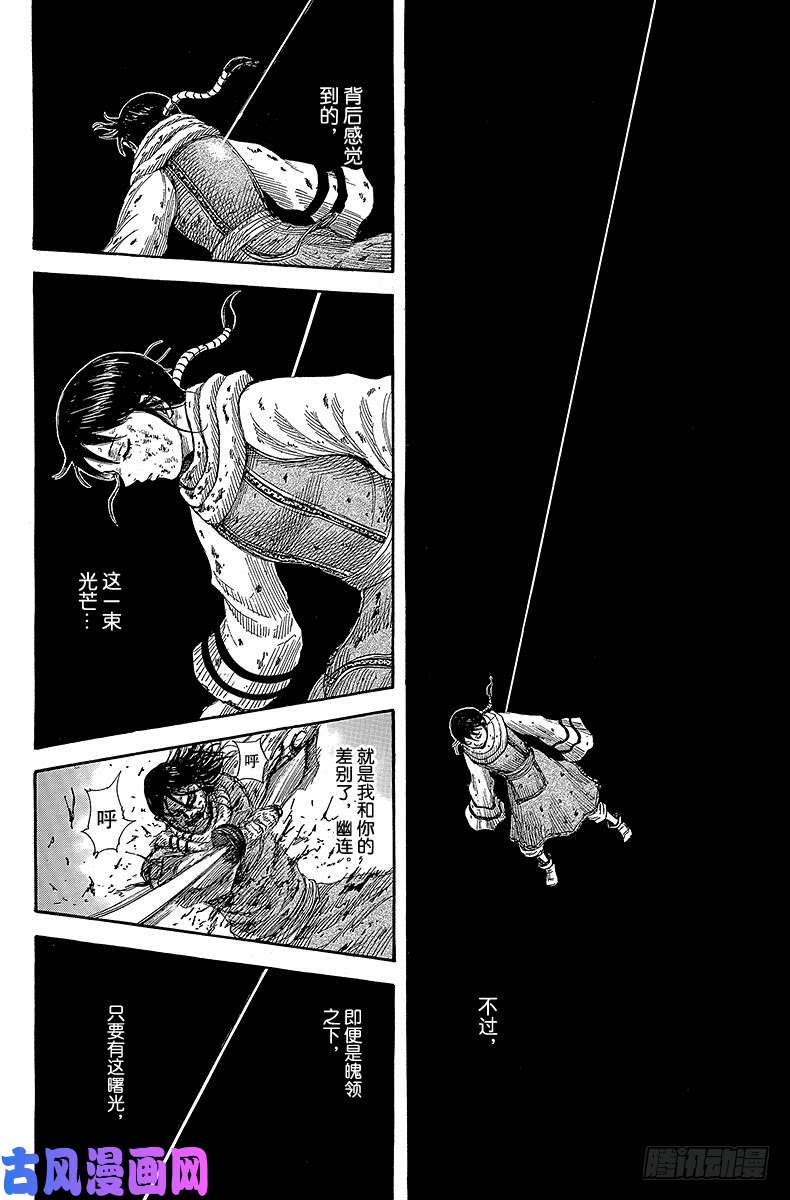 王者天下第362话 对立的力量