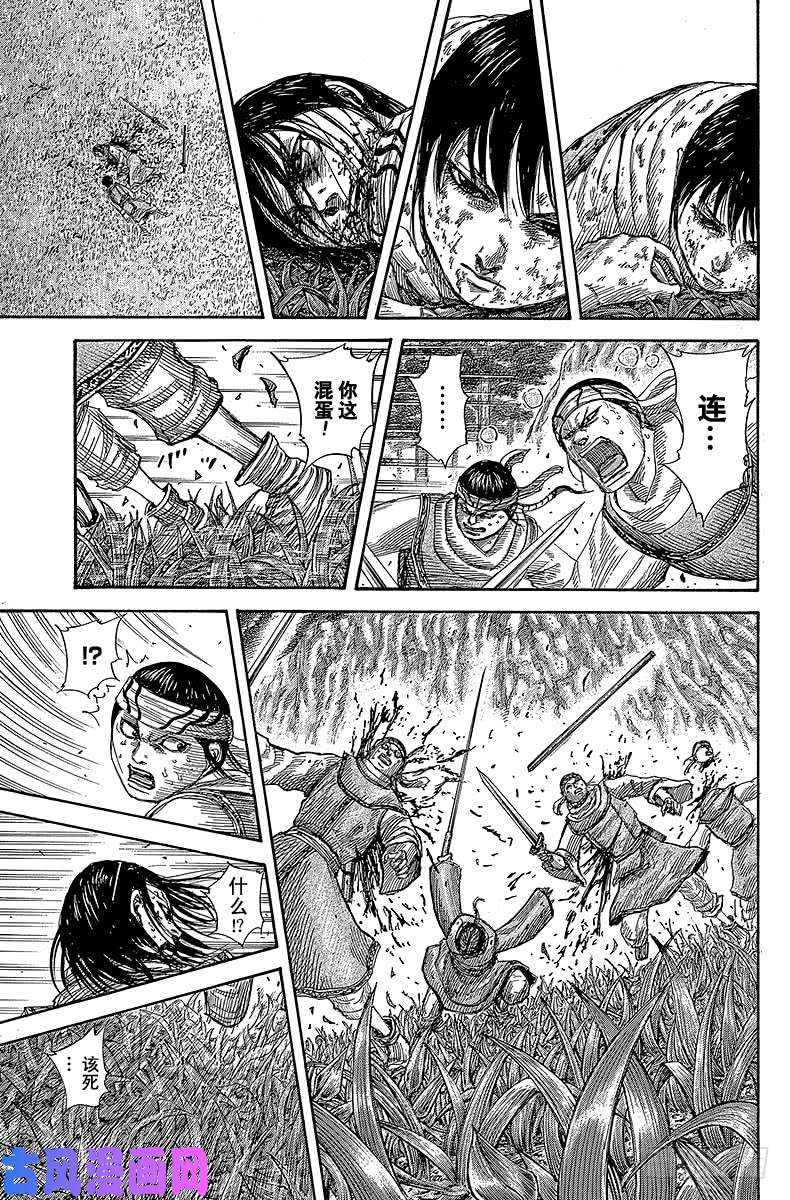 王者天下第363话 别的道路