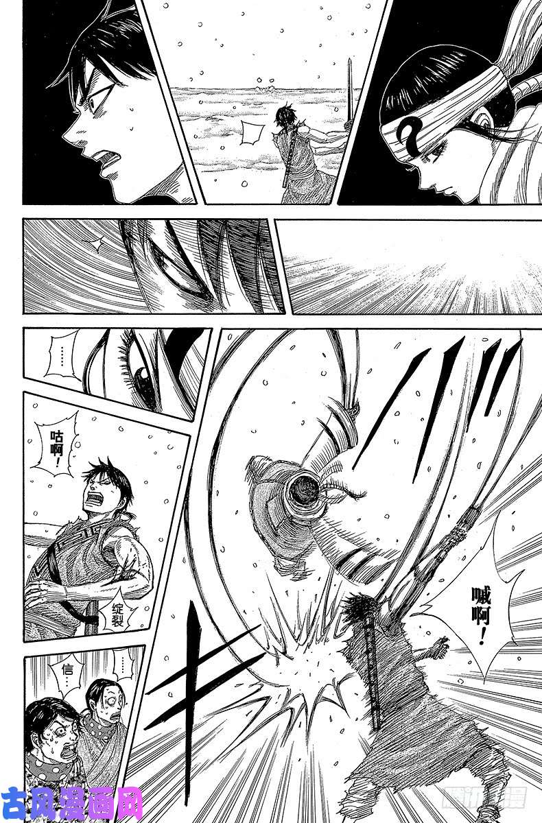 王者天下第364话 两个目标