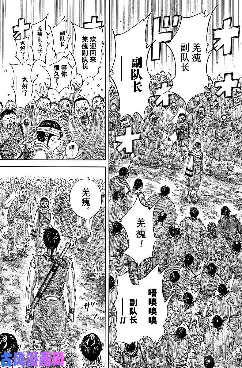 王者天下第364话 两个目标