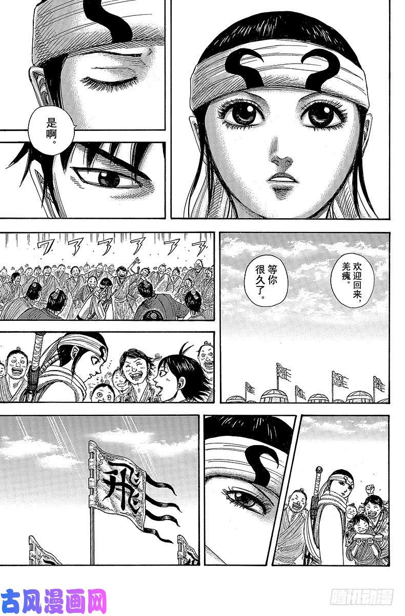 王者天下第364话 两个目标