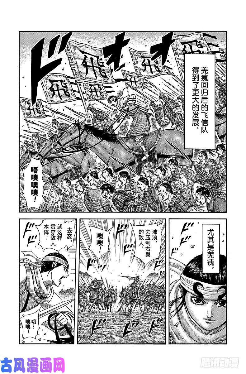 王者天下第364话 两个目标