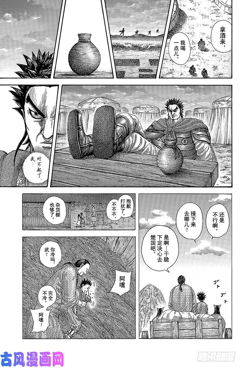 王者天下第365话 白老的话