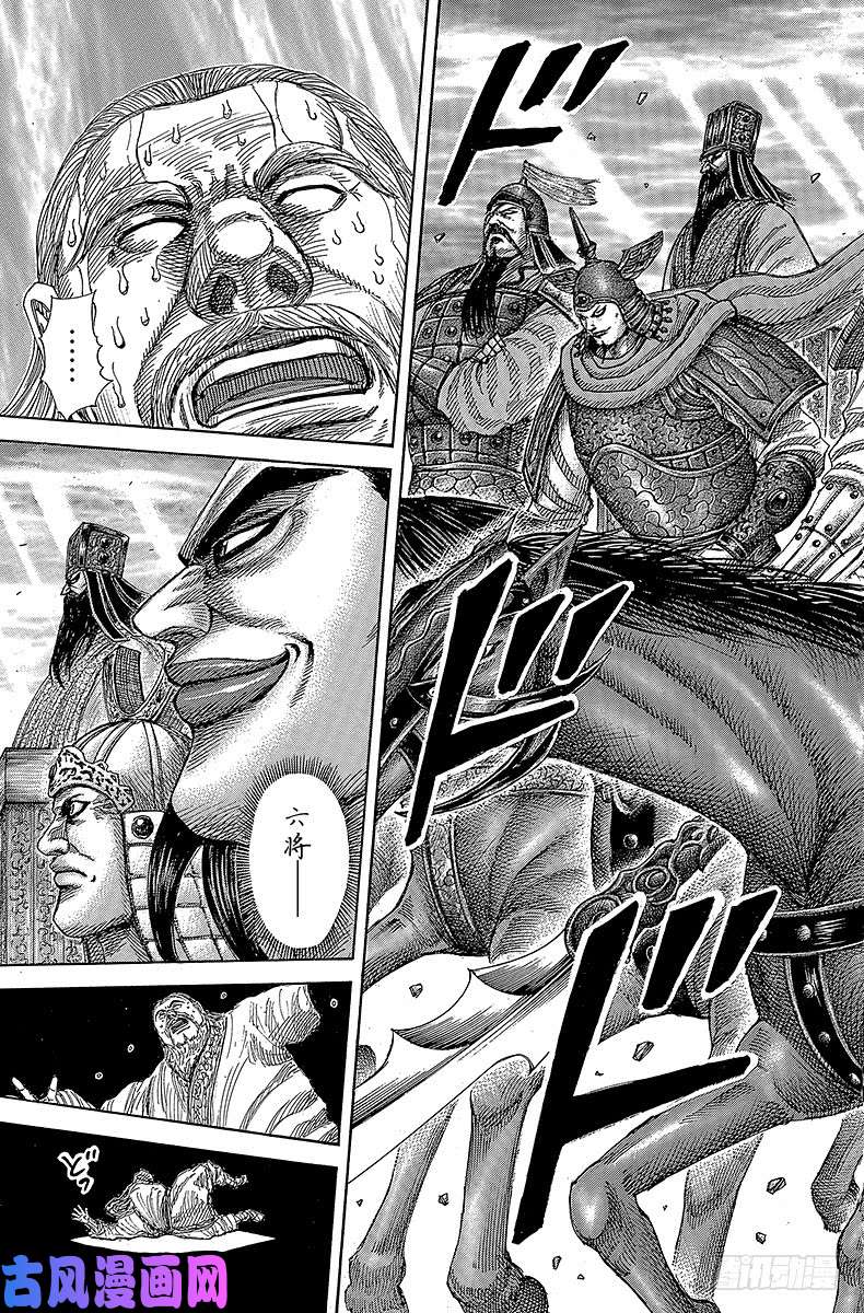 王者天下第365话 白老的话