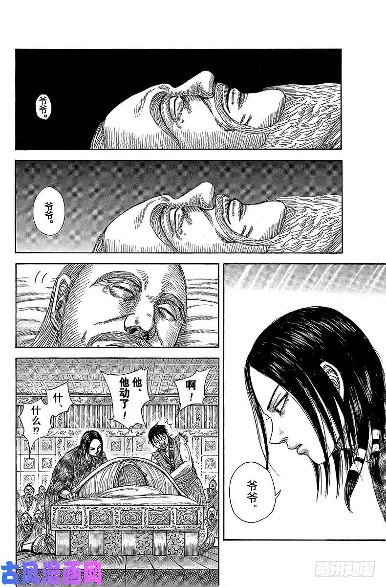 王者天下第365话 白老的话