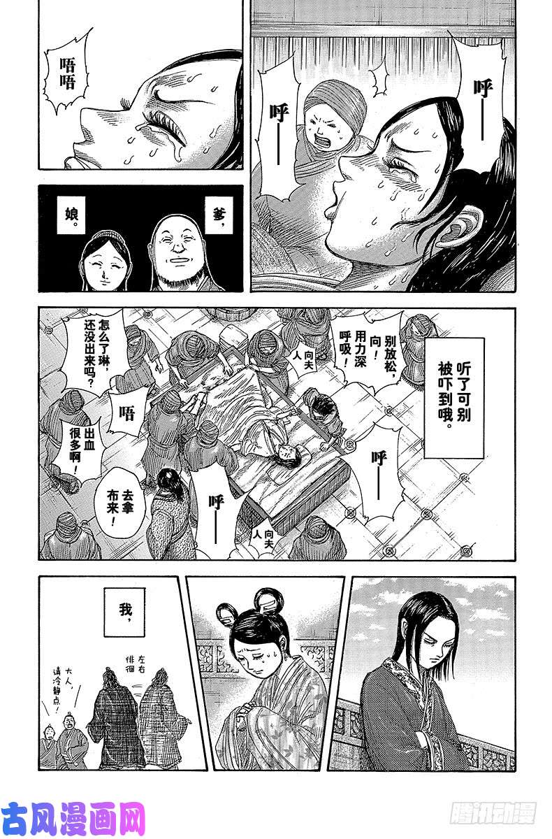 王者天下第366话 战后的各国