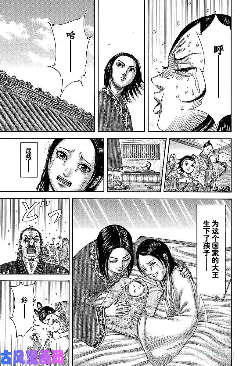 王者天下第366话 战后的各国