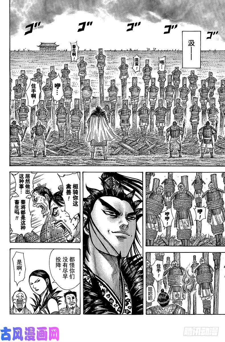 王者天下第366话 战后的各国