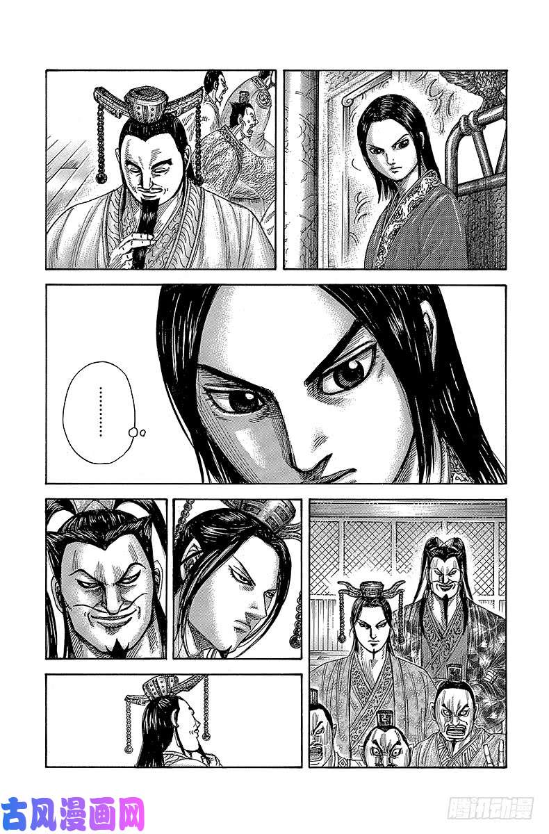 王者天下第367话 相国的肚量