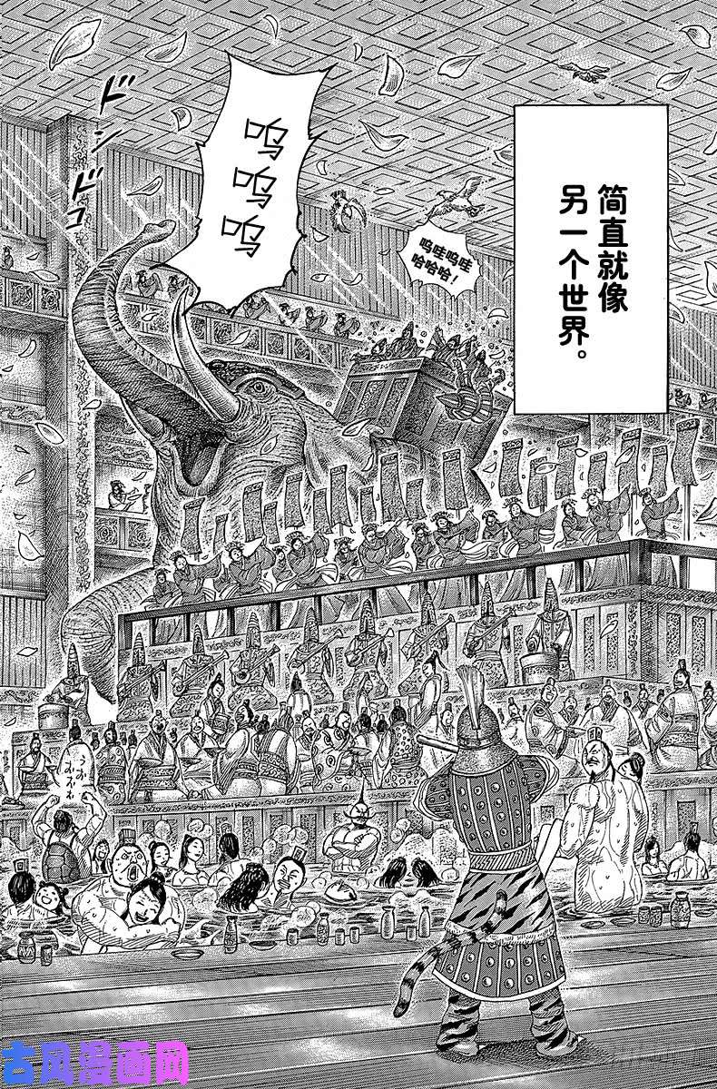 王者天下第367话 相国的肚量