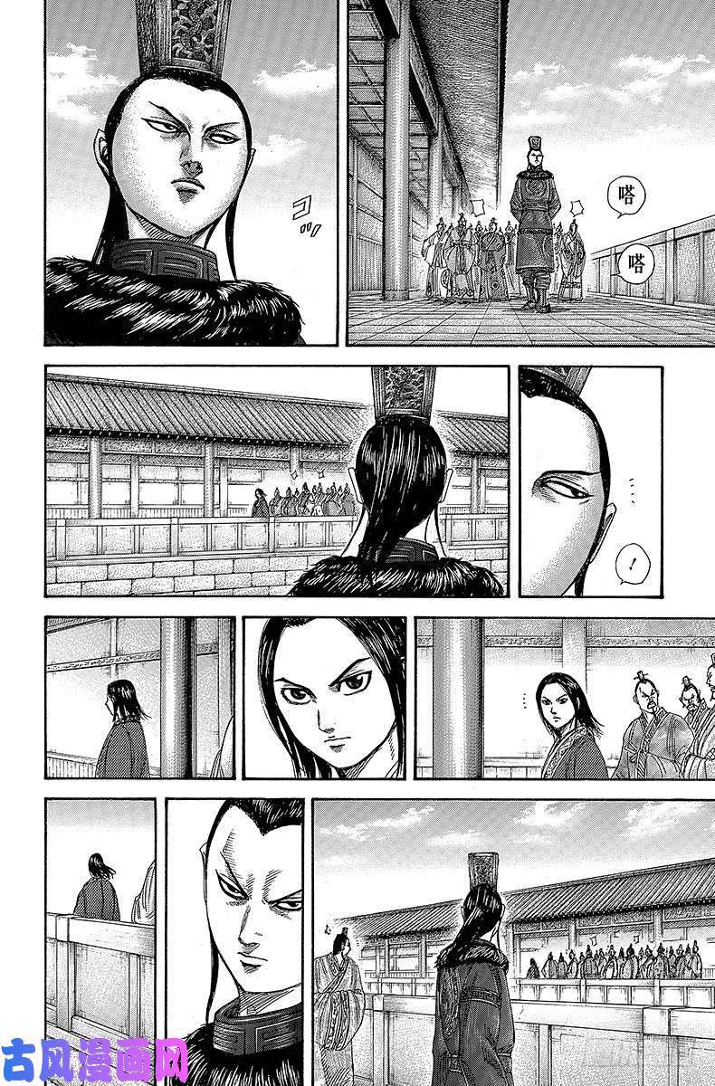 王者天下第368话 兄弟的现在