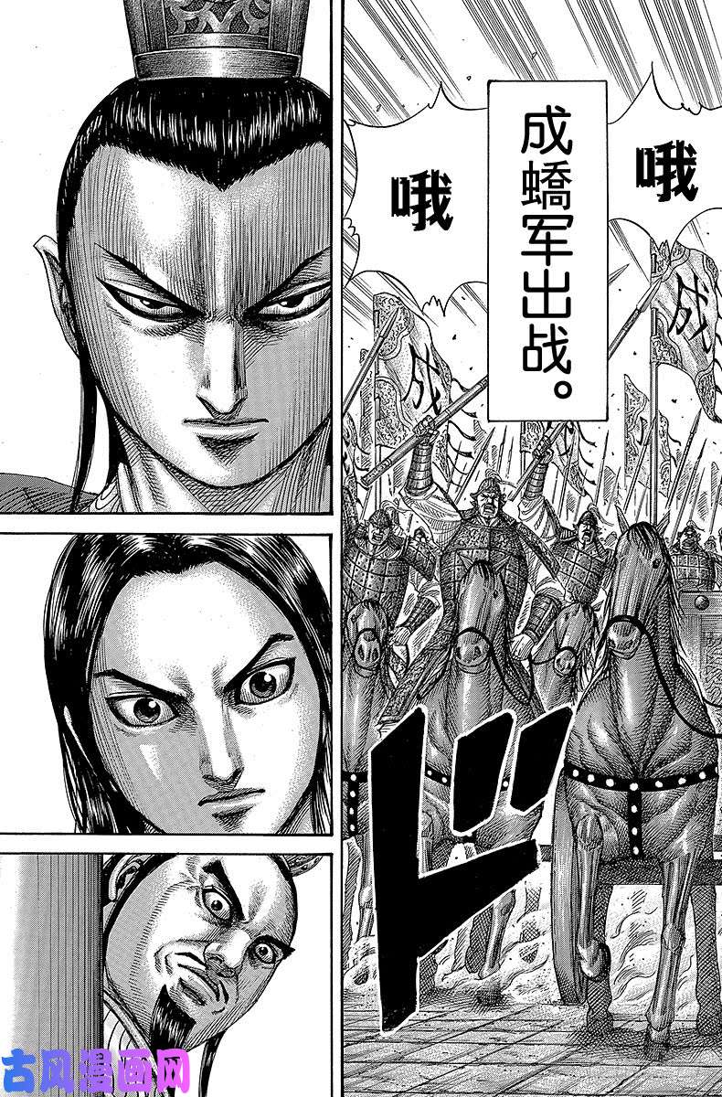 王者天下第370话 不安的影子