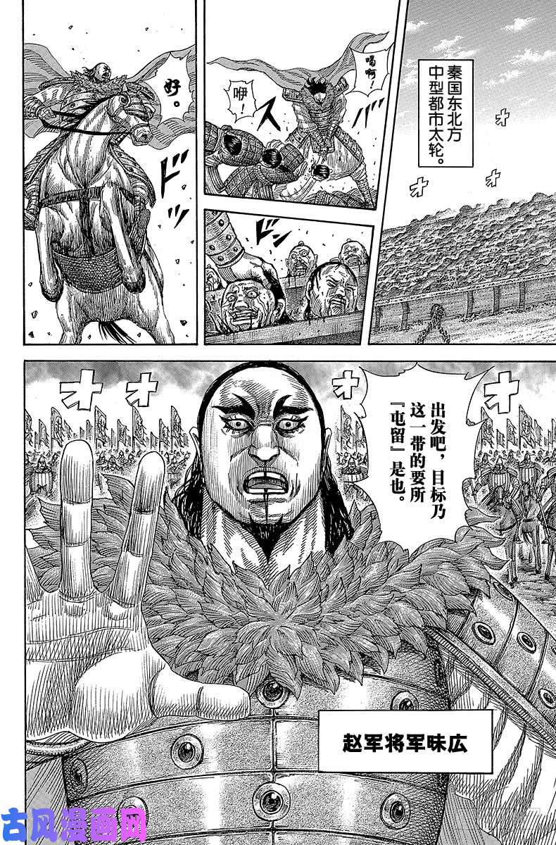 王者天下第370话 不安的影子