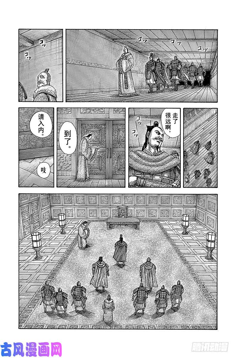 王者天下第371话 屯留的异变