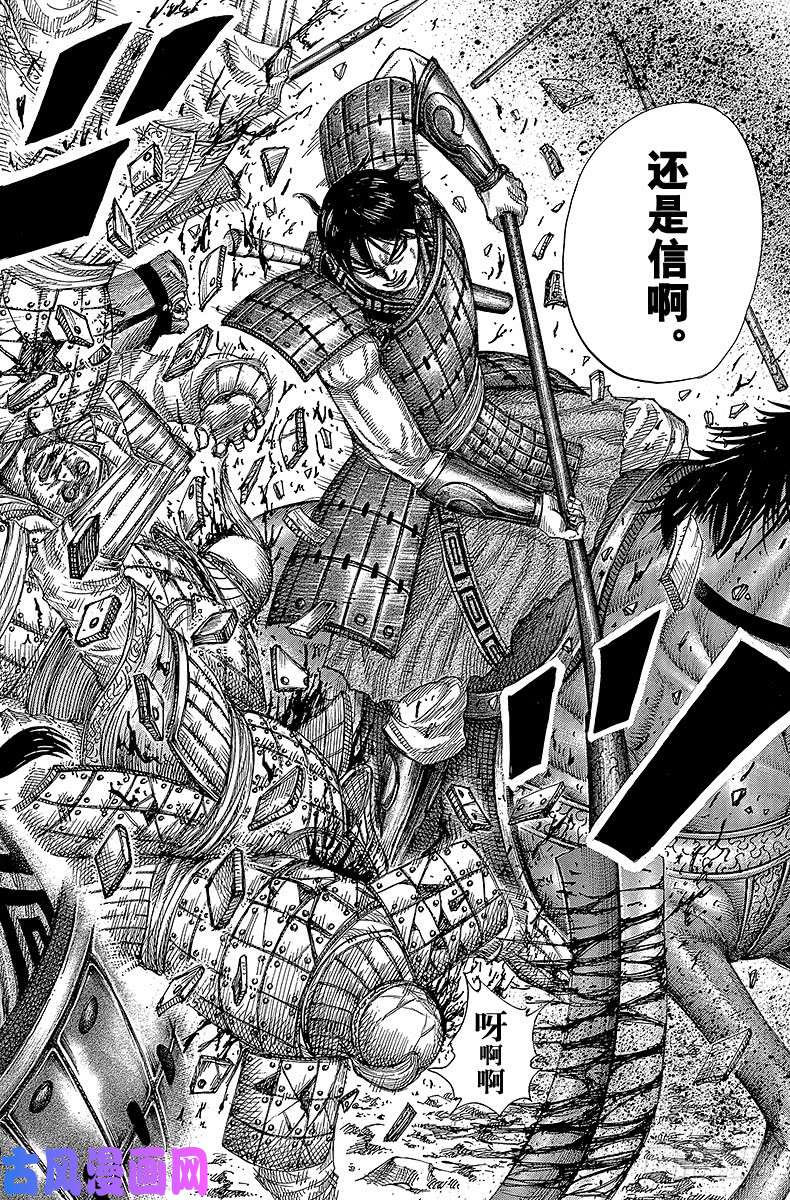 王者天下第373话 巨大的成长