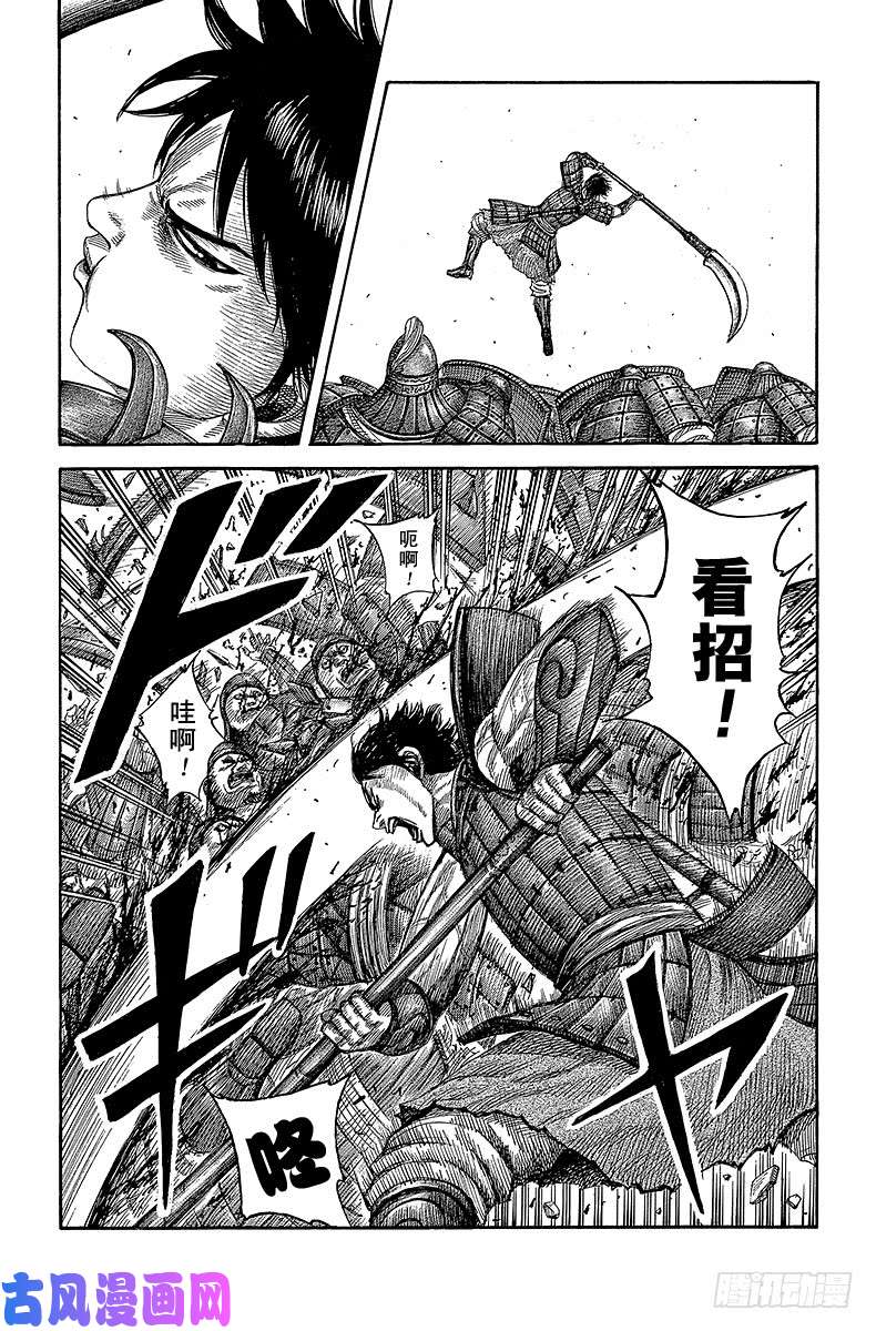 王者天下第374话 屯留攻城战