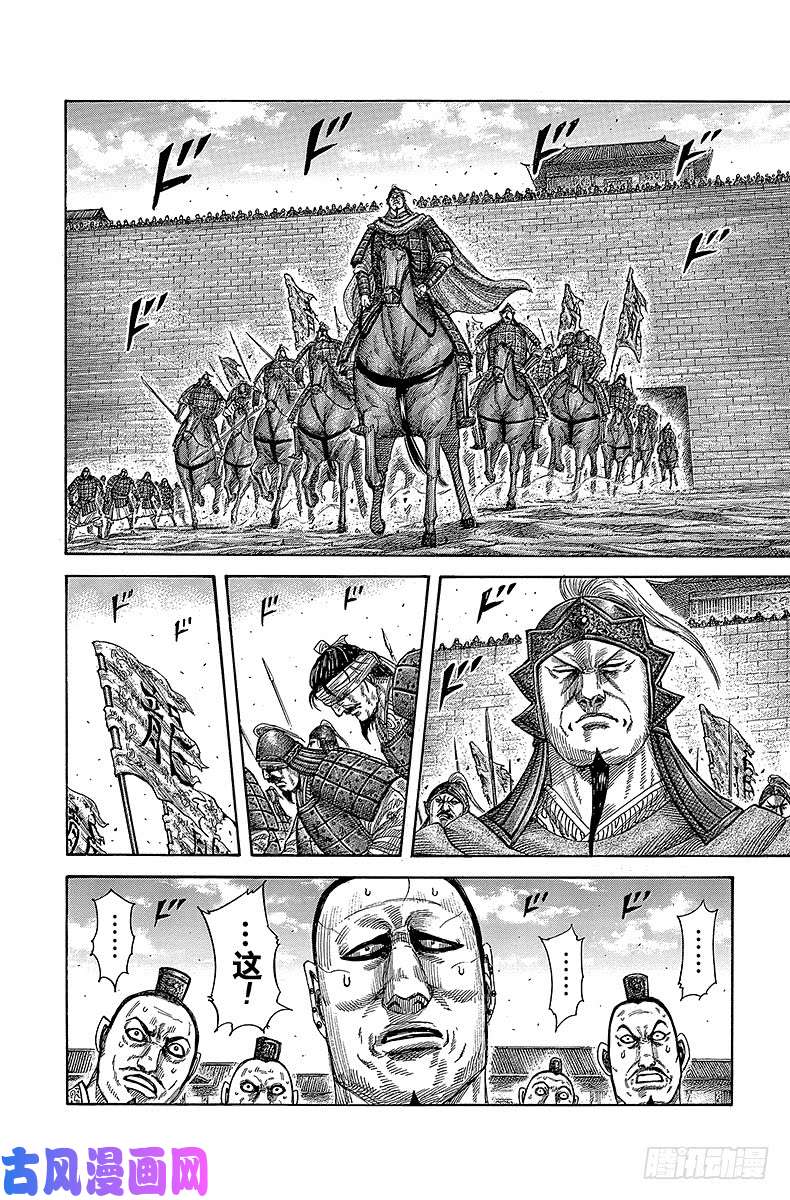 王者天下第374话 屯留攻城战