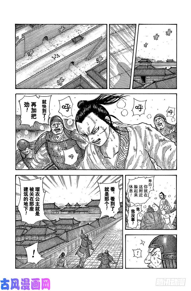 王者天下第375话 越狱