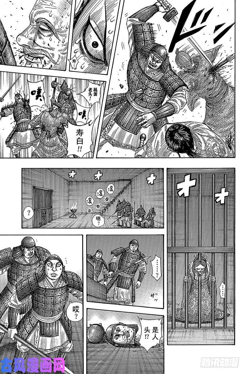 王者天下第375话 越狱