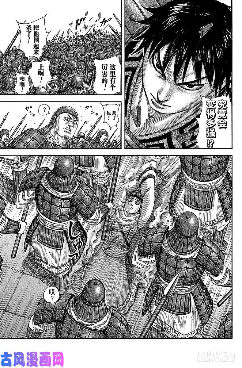 王者天下第375话 越狱