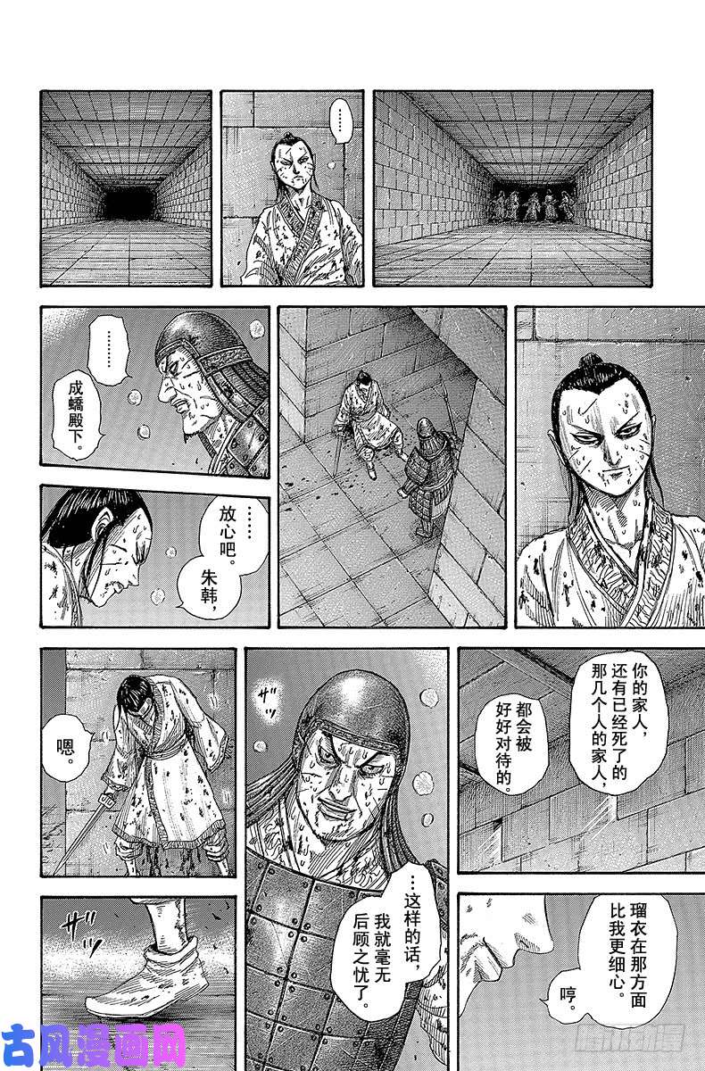 王者天下第376话 曲廊