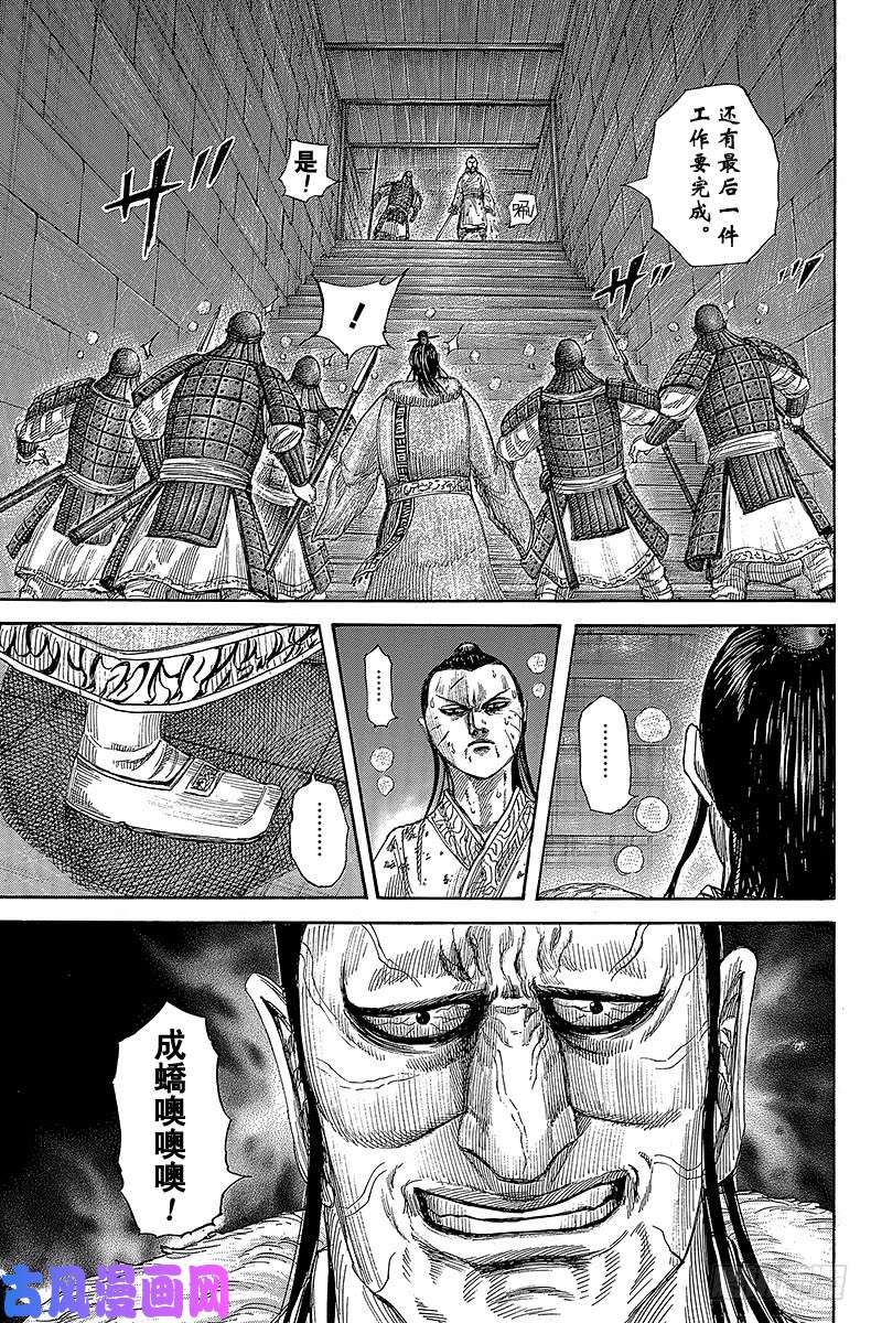 王者天下第376话 曲廊