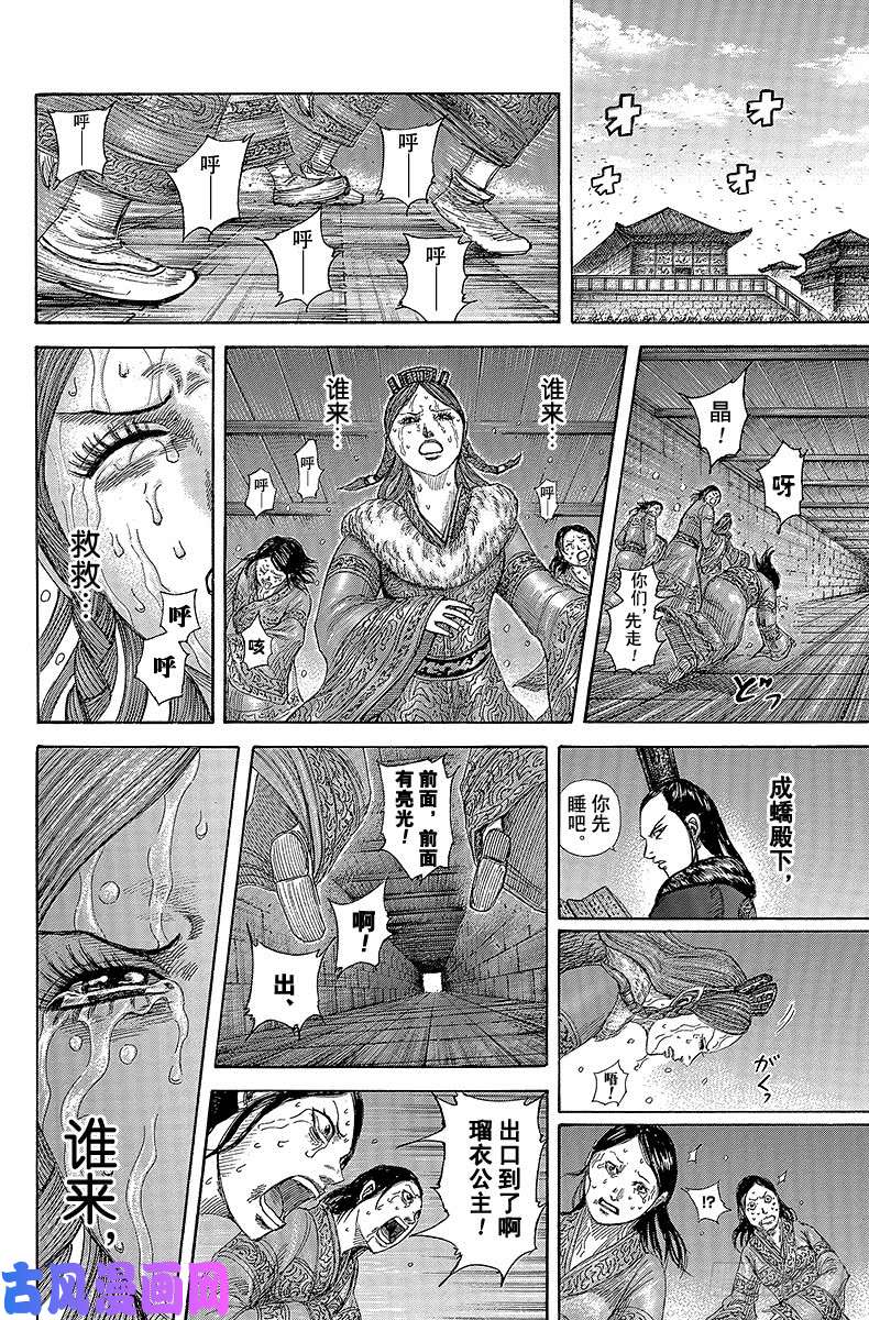 王者天下第376话 曲廊