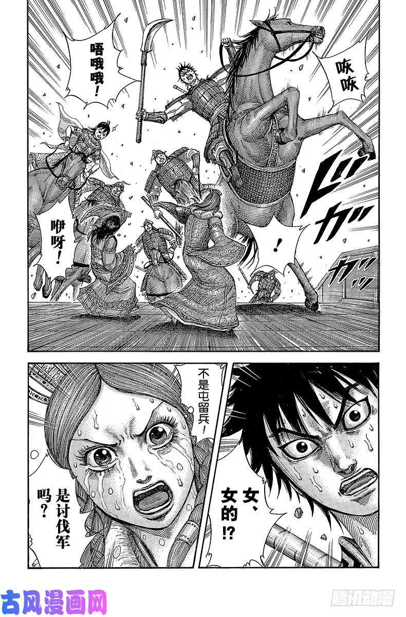 王者天下第376话 曲廊