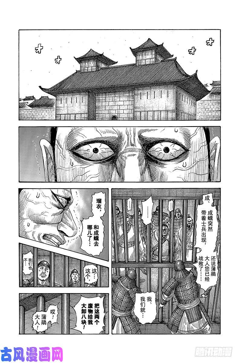 王者天下第376话 曲廊