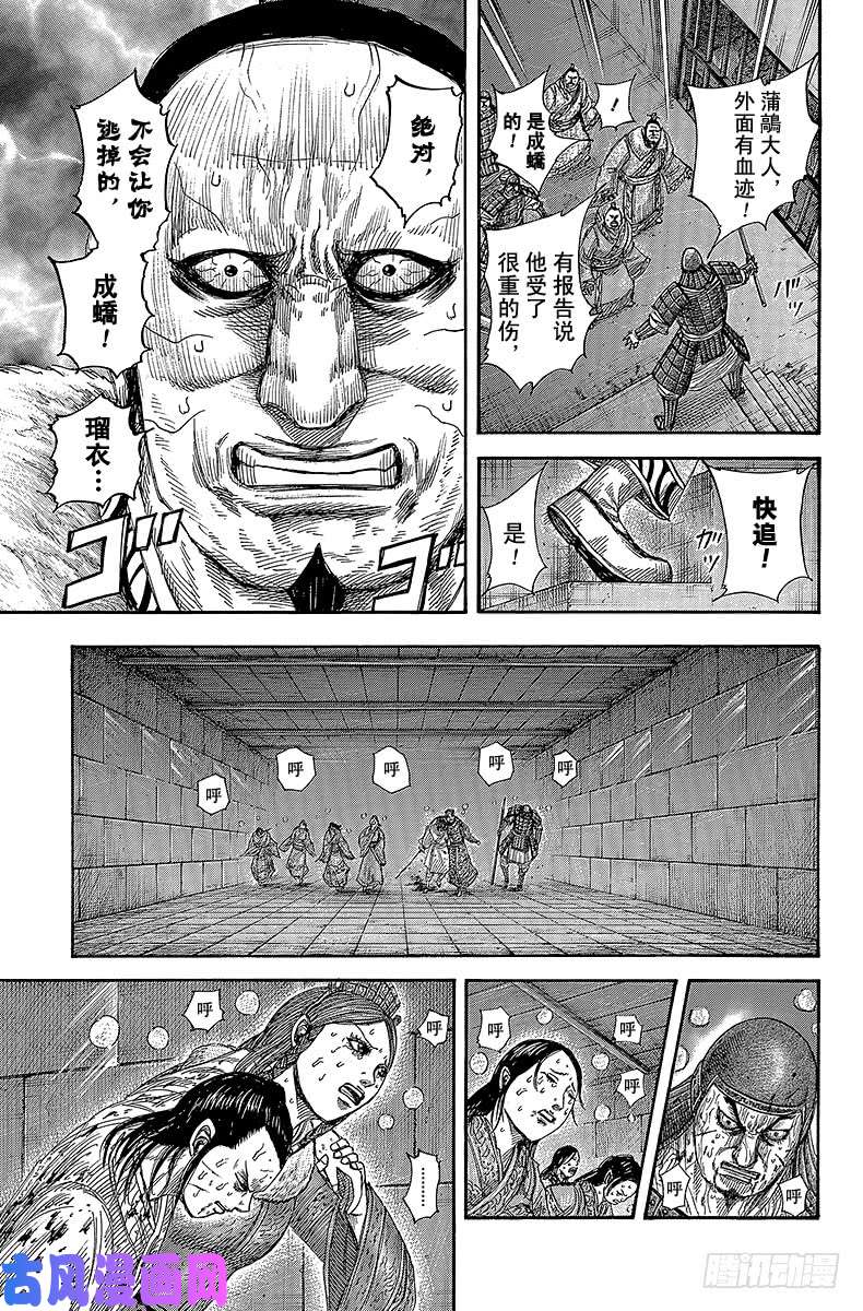 王者天下第376话 曲廊